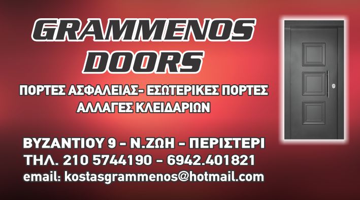 thumbnail_grammenos kostas karta 9X5.jpg